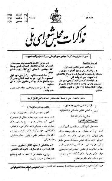 پرونده:Moz 23 79.pdf