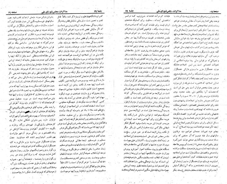 پرونده:Moz 23 79.pdf