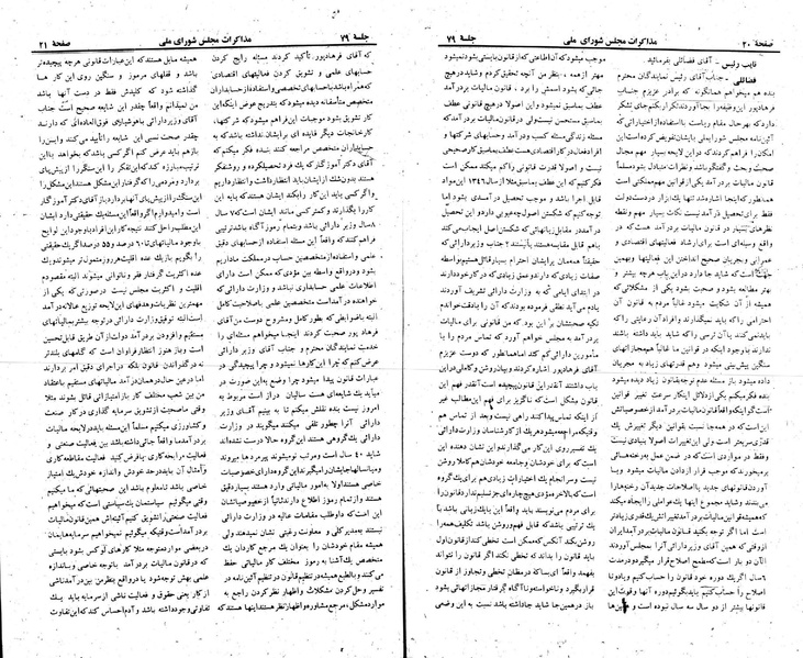 پرونده:Moz 23 79.pdf