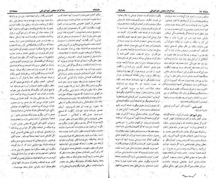 پرونده:Moz 23 79.pdf
