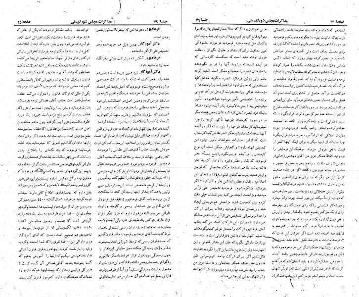 پرونده:Moz 23 79.pdf