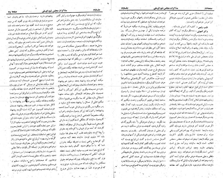 پرونده:Moz 23 79.pdf
