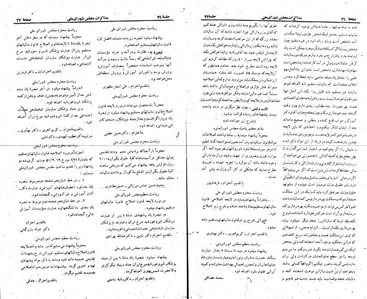 پرونده:Moz 23 79.pdf