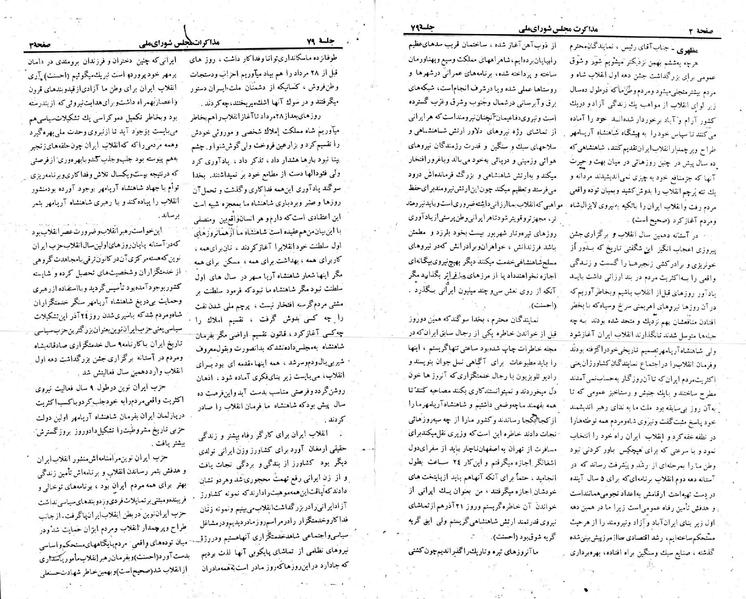 پرونده:Moz 23 79.pdf