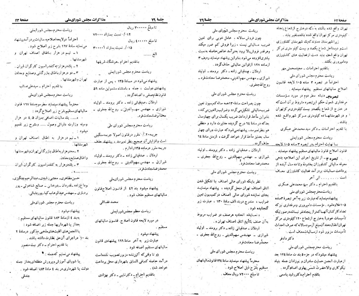پرونده:Moz 23 79.pdf