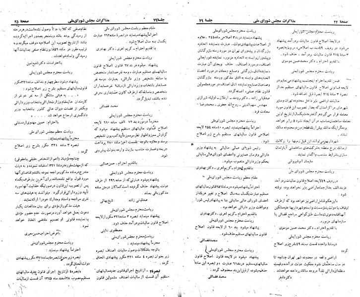 پرونده:Moz 23 79.pdf
