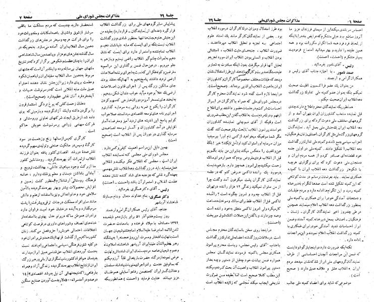پرونده:Moz 23 79.pdf