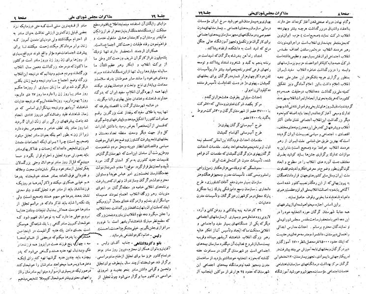 پرونده:Moz 23 79.pdf