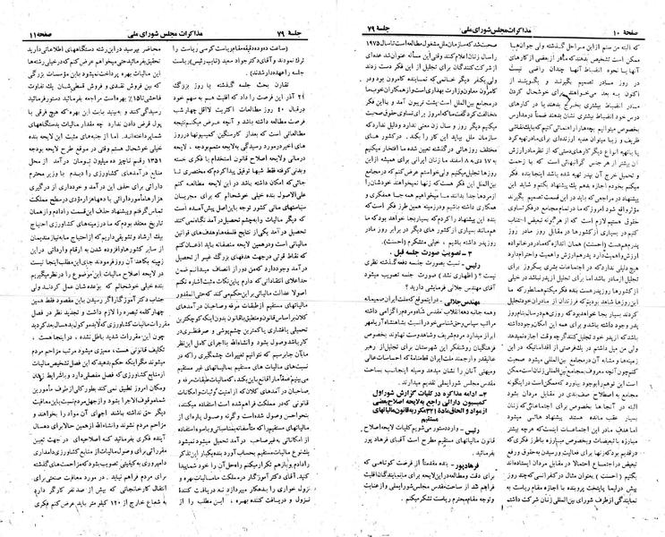 پرونده:Moz 23 79.pdf