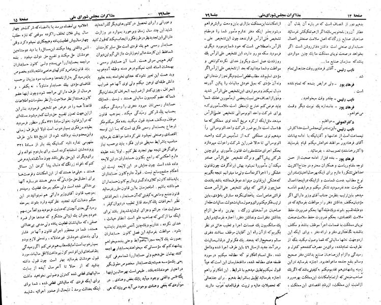 پرونده:Moz 23 79.pdf