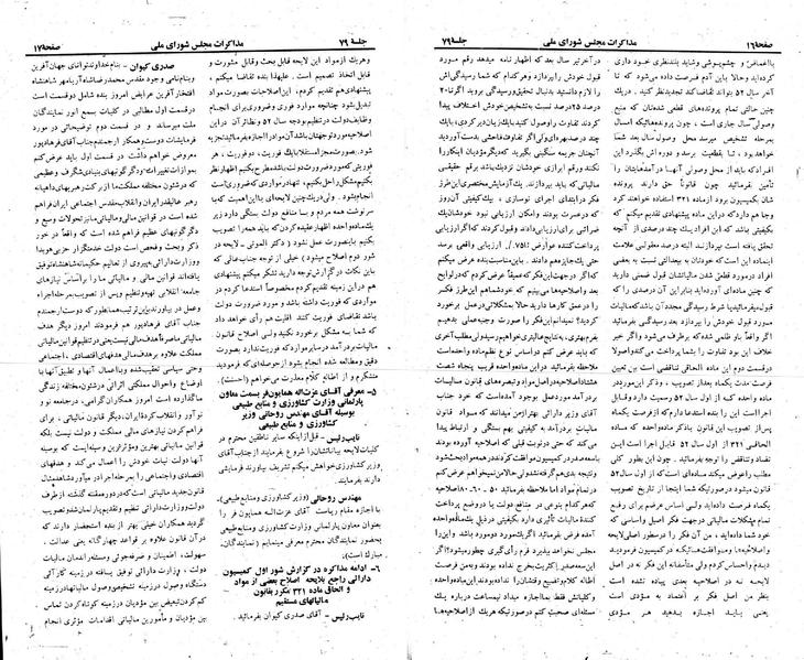 پرونده:Moz 23 79.pdf