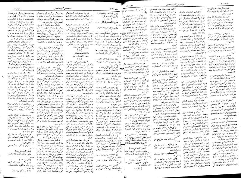 پرونده:Moz 5 154.pdf