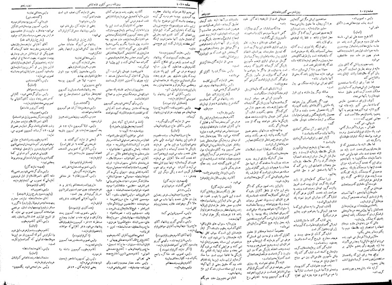 پرونده:Moz 5 154.pdf