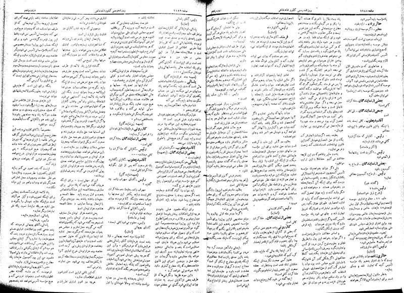 پرونده:Moz 5 170.pdf