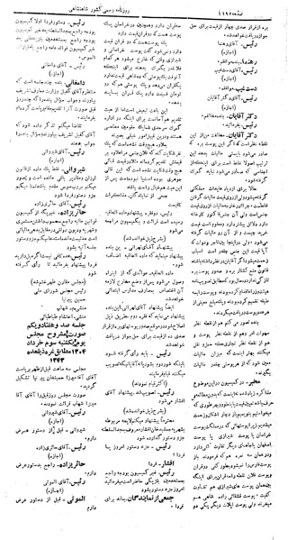 پرونده:Moz 5 170.pdf