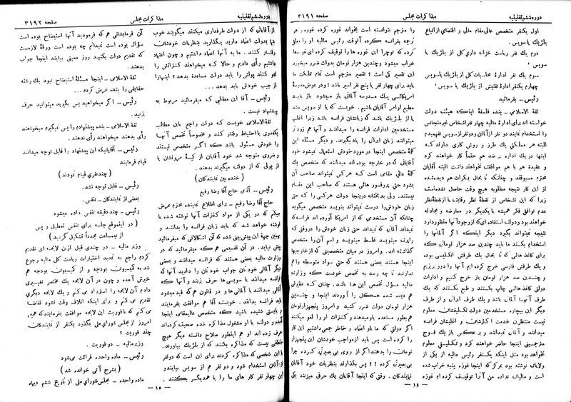 پرونده:Moz 6 193.pdf