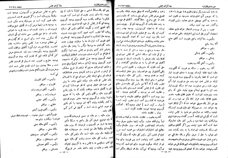 پرونده:Moz 6 193.pdf