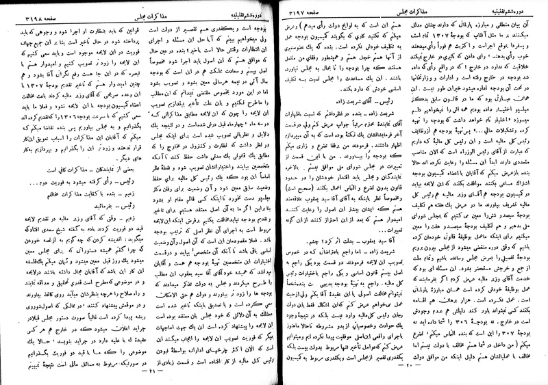 پرونده:Moz 6 193.pdf