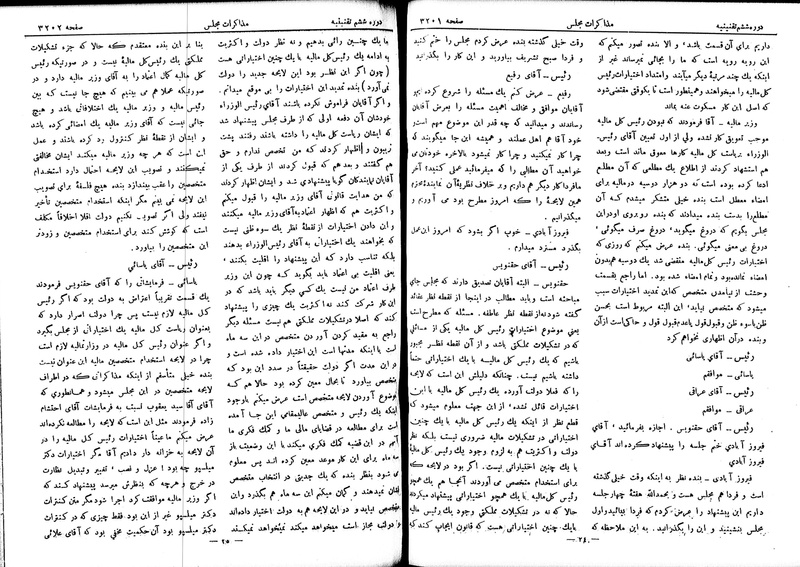 پرونده:Moz 6 193.pdf