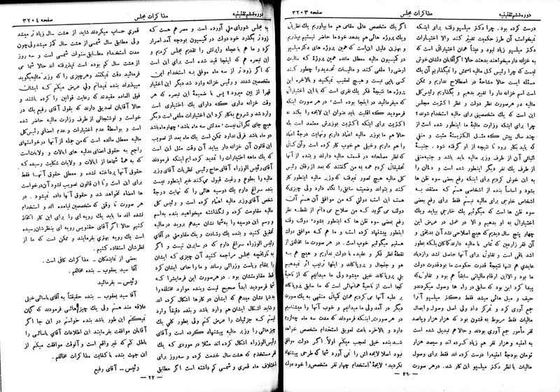 پرونده:Moz 6 193.pdf