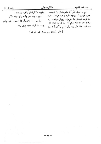 پرونده:Moz 6 193.pdf