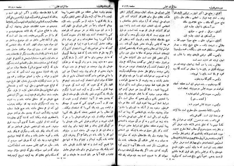 پرونده:Moz 6 193.pdf