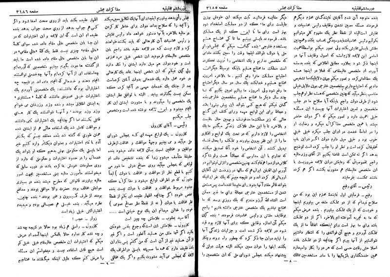 پرونده:Moz 6 193.pdf