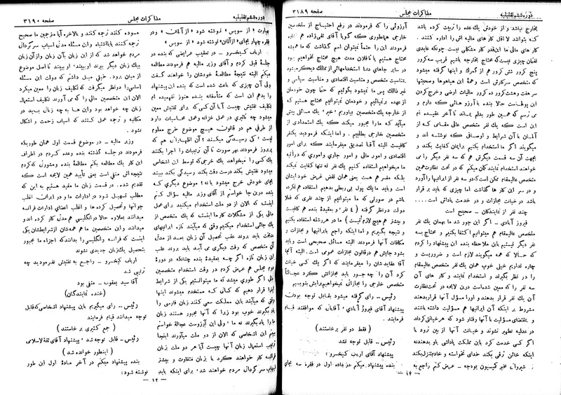 پرونده:Moz 6 193.pdf