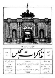 → صفحهٔ قبلی