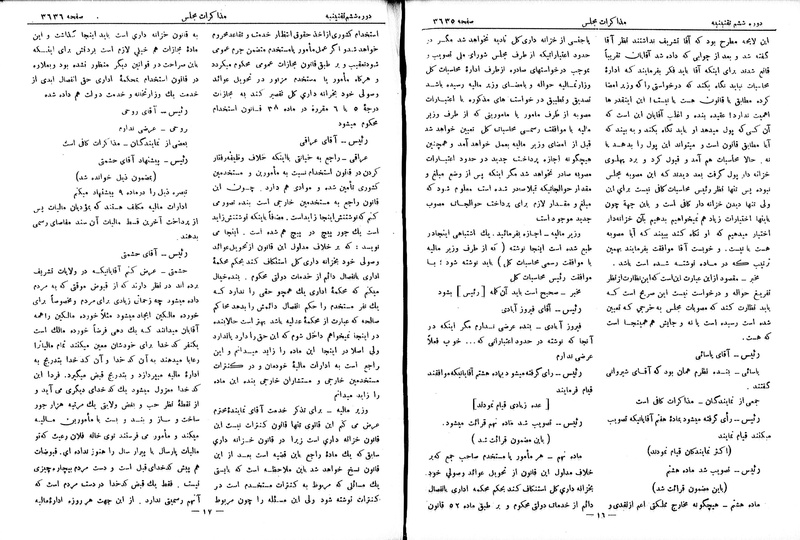 پرونده:Moz 6 211.pdf