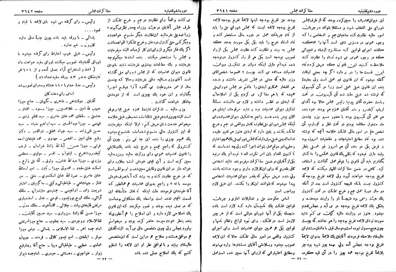 پرونده:Moz 6 211.pdf