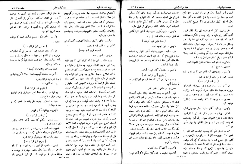 پرونده:Moz 6 211.pdf