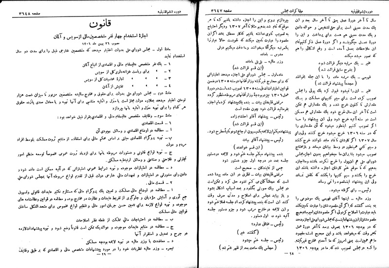 پرونده:Moz 6 211.pdf