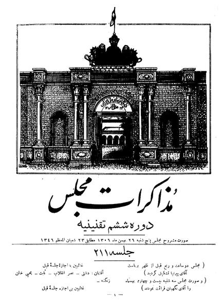 پرونده:Moz 6 211.pdf