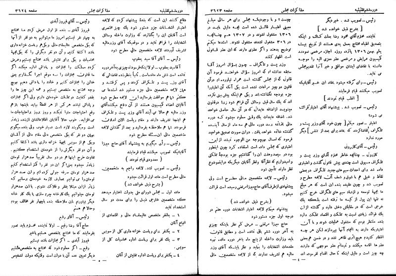 پرونده:Moz 6 211.pdf