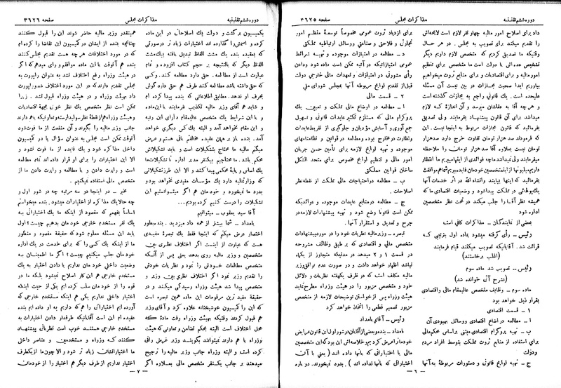 پرونده:Moz 6 211.pdf