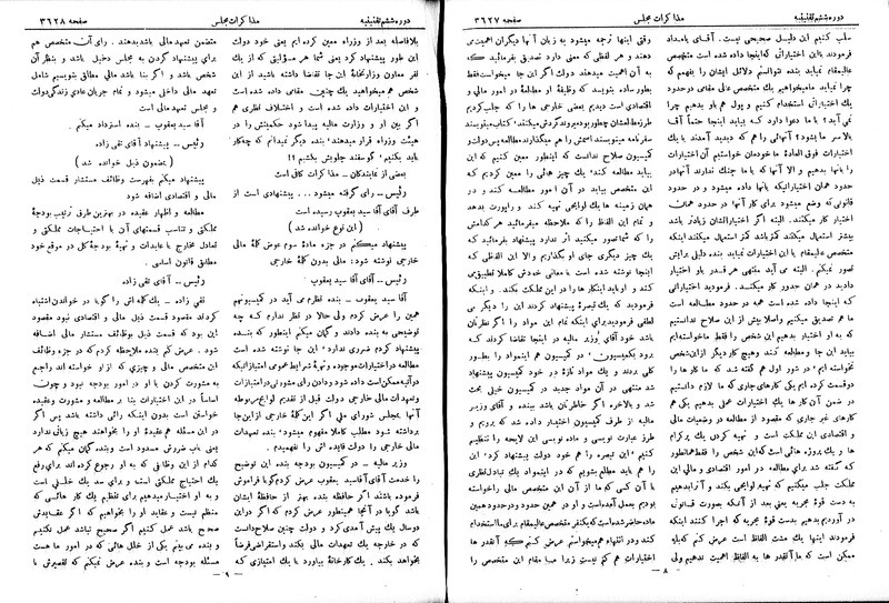 پرونده:Moz 6 211.pdf
