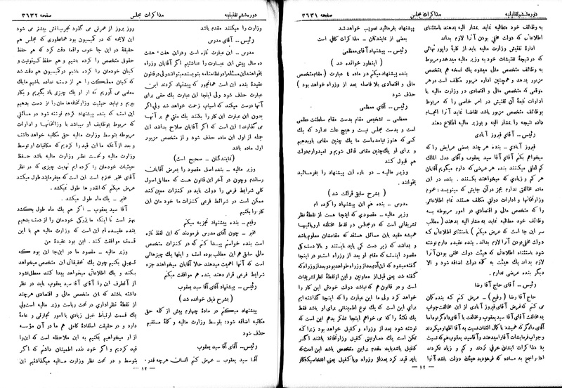 پرونده:Moz 6 211.pdf