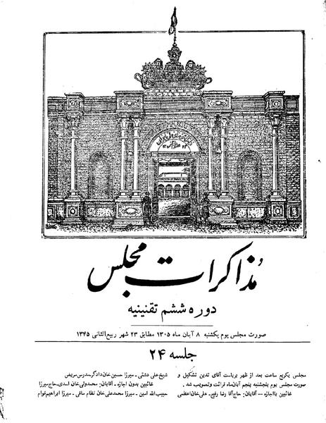 پرونده:Moz 6 24.pdf