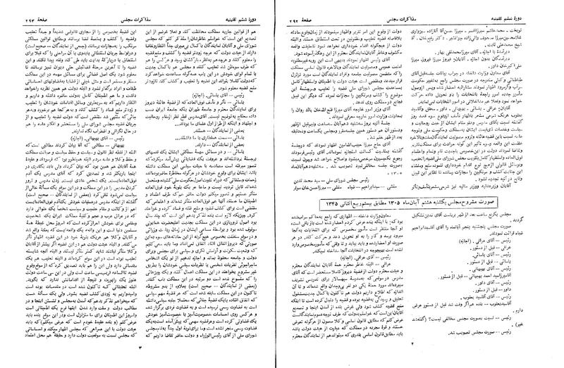 پرونده:Moz 6 24.pdf
