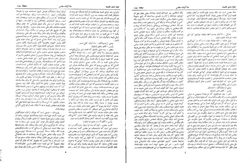 پرونده:Moz 6 24.pdf