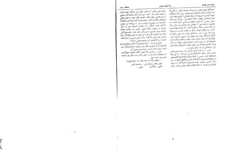 پرونده:Moz 6 24.pdf