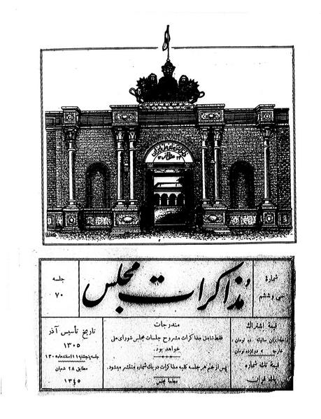 پرونده:Moz 6 70.pdf