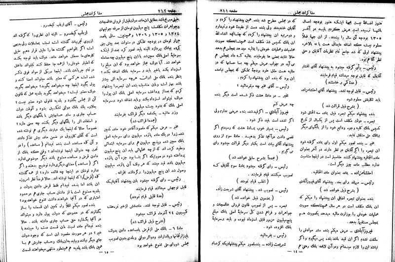 پرونده:Moz 6 70.pdf