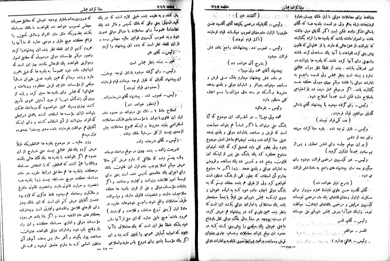 پرونده:Moz 6 70.pdf