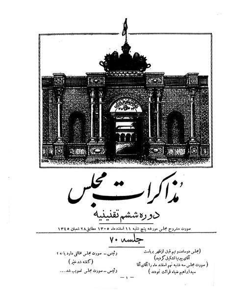 پرونده:Moz 6 70.pdf