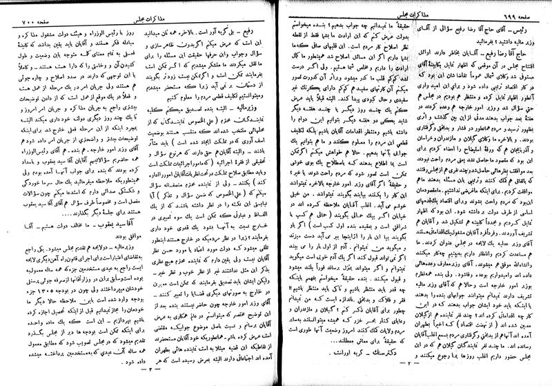 پرونده:Moz 6 70.pdf