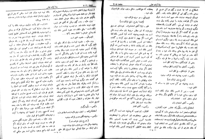 پرونده:Moz 6 70.pdf