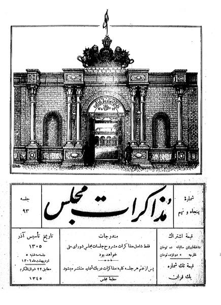 پرونده:Moz 6 93.pdf