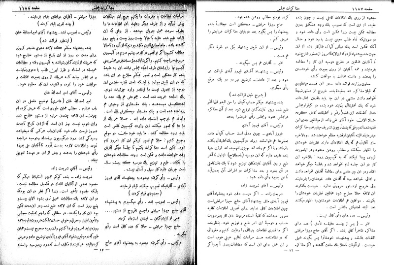 پرونده:Moz 6 93.pdf